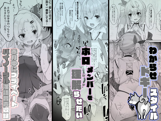 秘密の催●アプリ+アイドルVは僕のセフレ 4枚目