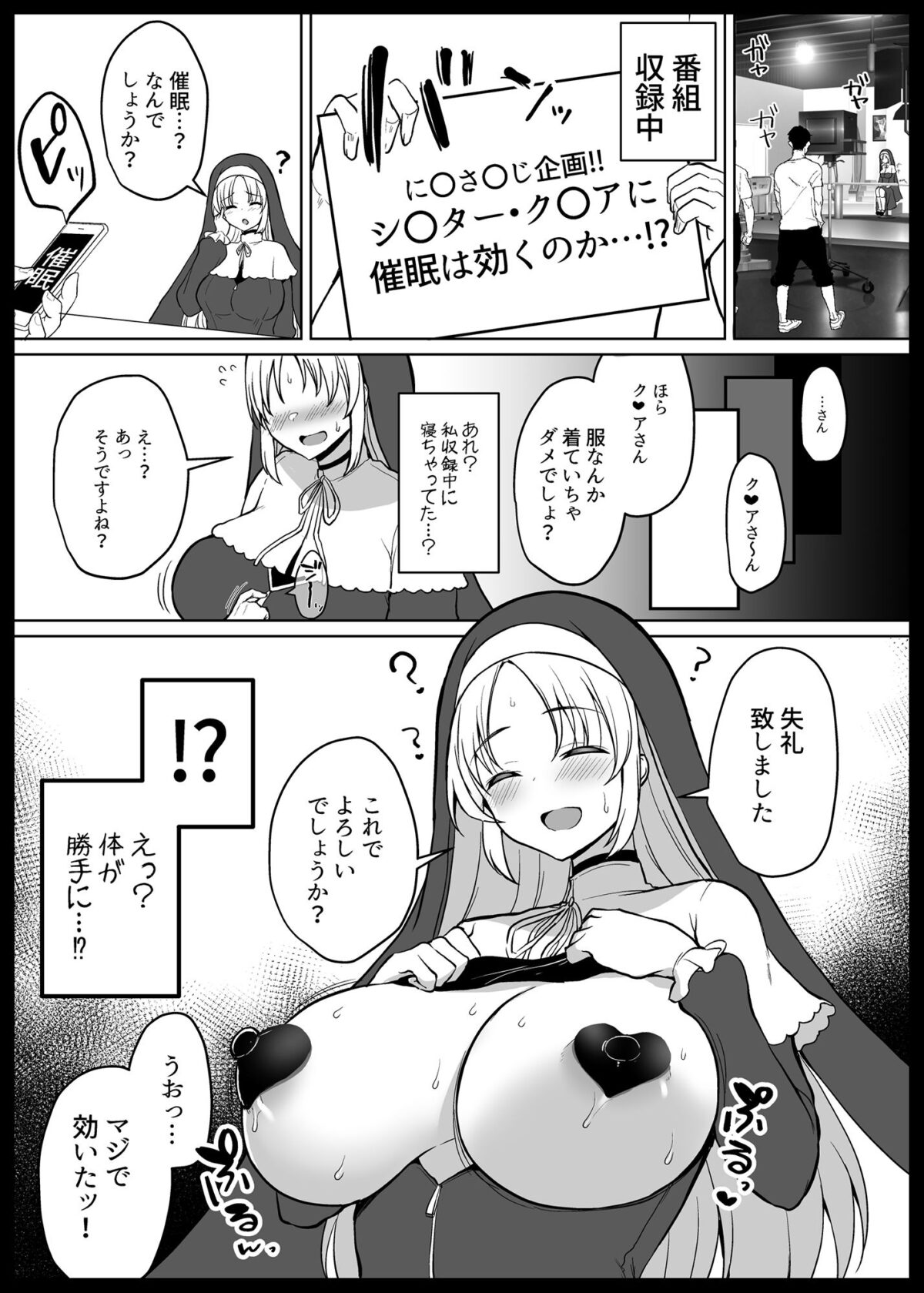 Vとえっちできるわけないだろっ!? 総集編 8枚目