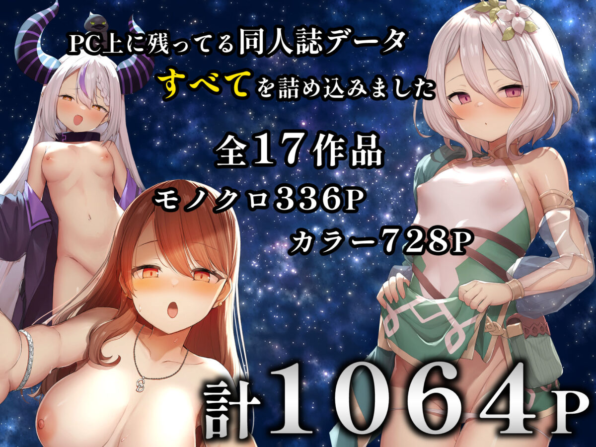 B-銀河大全 1枚目