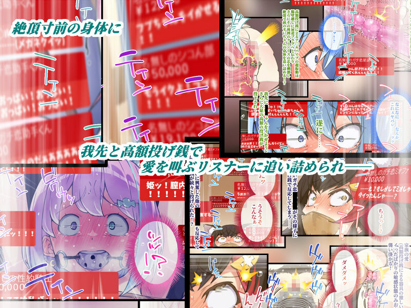 投げ銭バイブdeエロライブ 3枚目