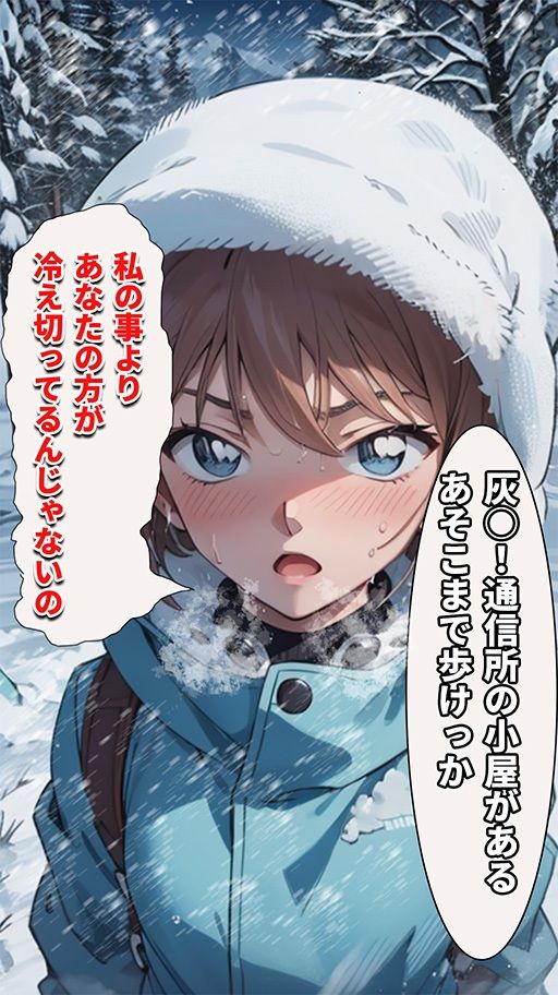 名探偵の三角関係 1枚目