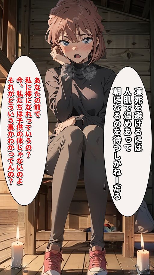 名探偵の三角関係 2枚目