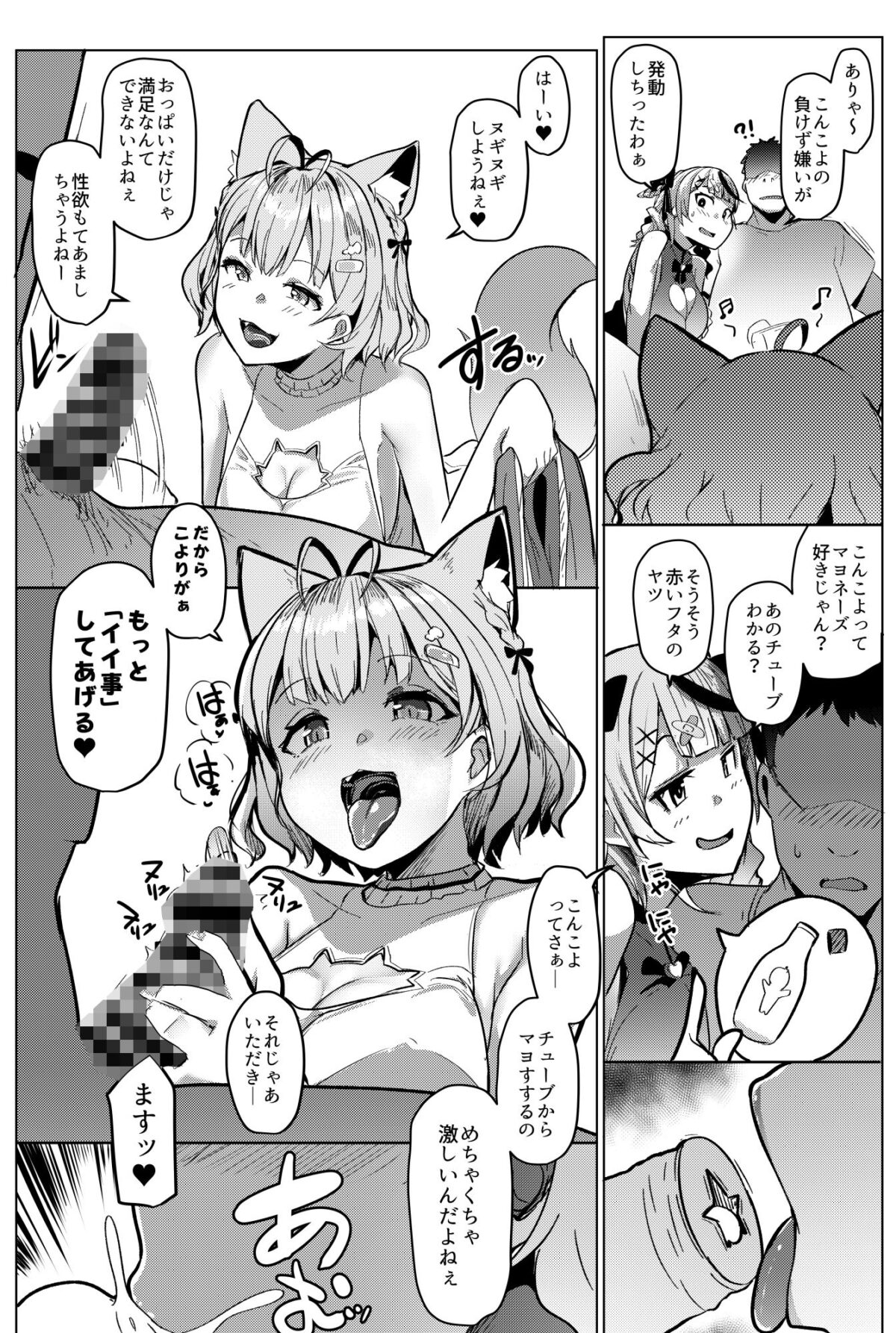 オスコラボ2 2枚目