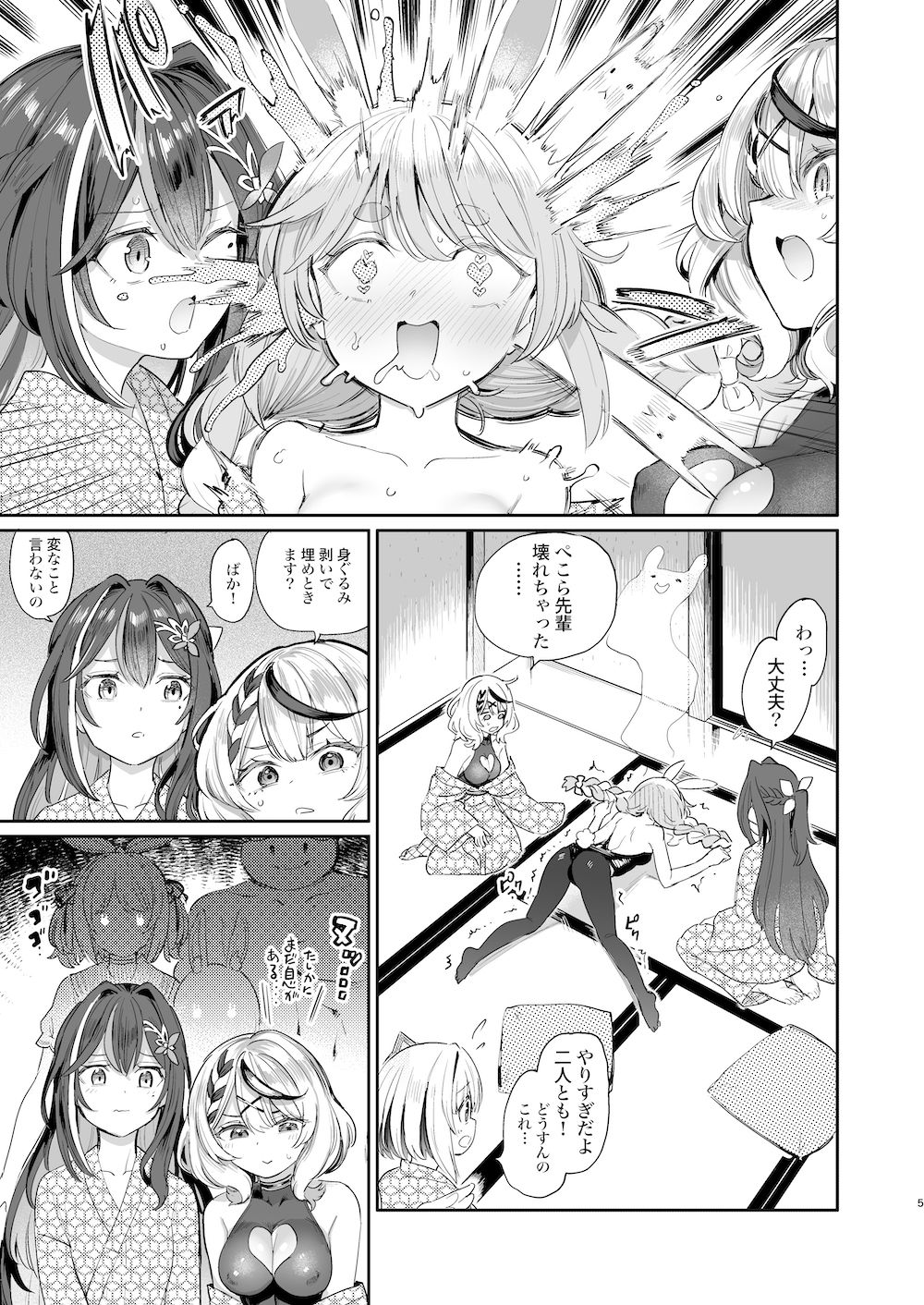 発情兎輪●祭 3枚目