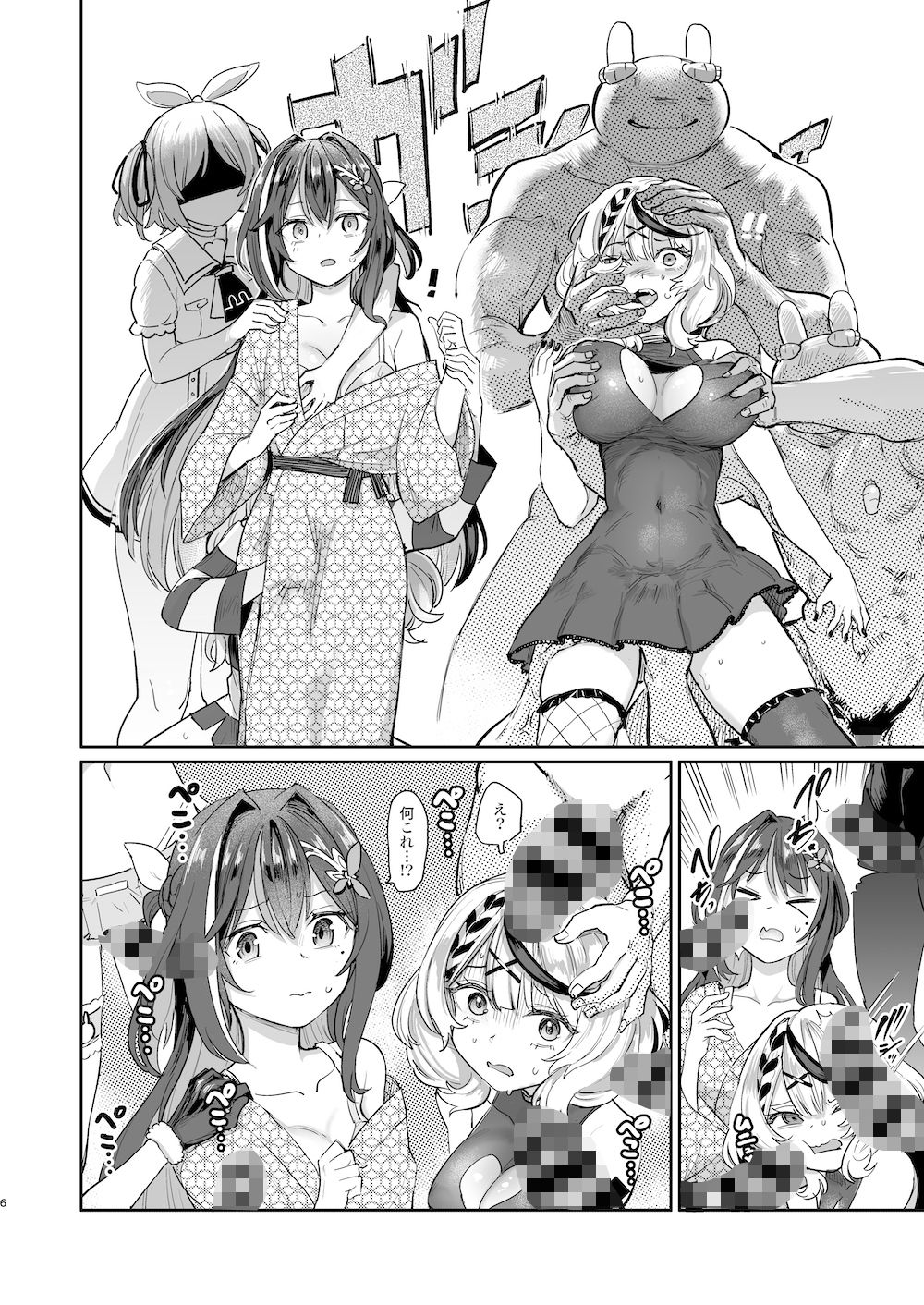 発情兎輪●祭 4枚目