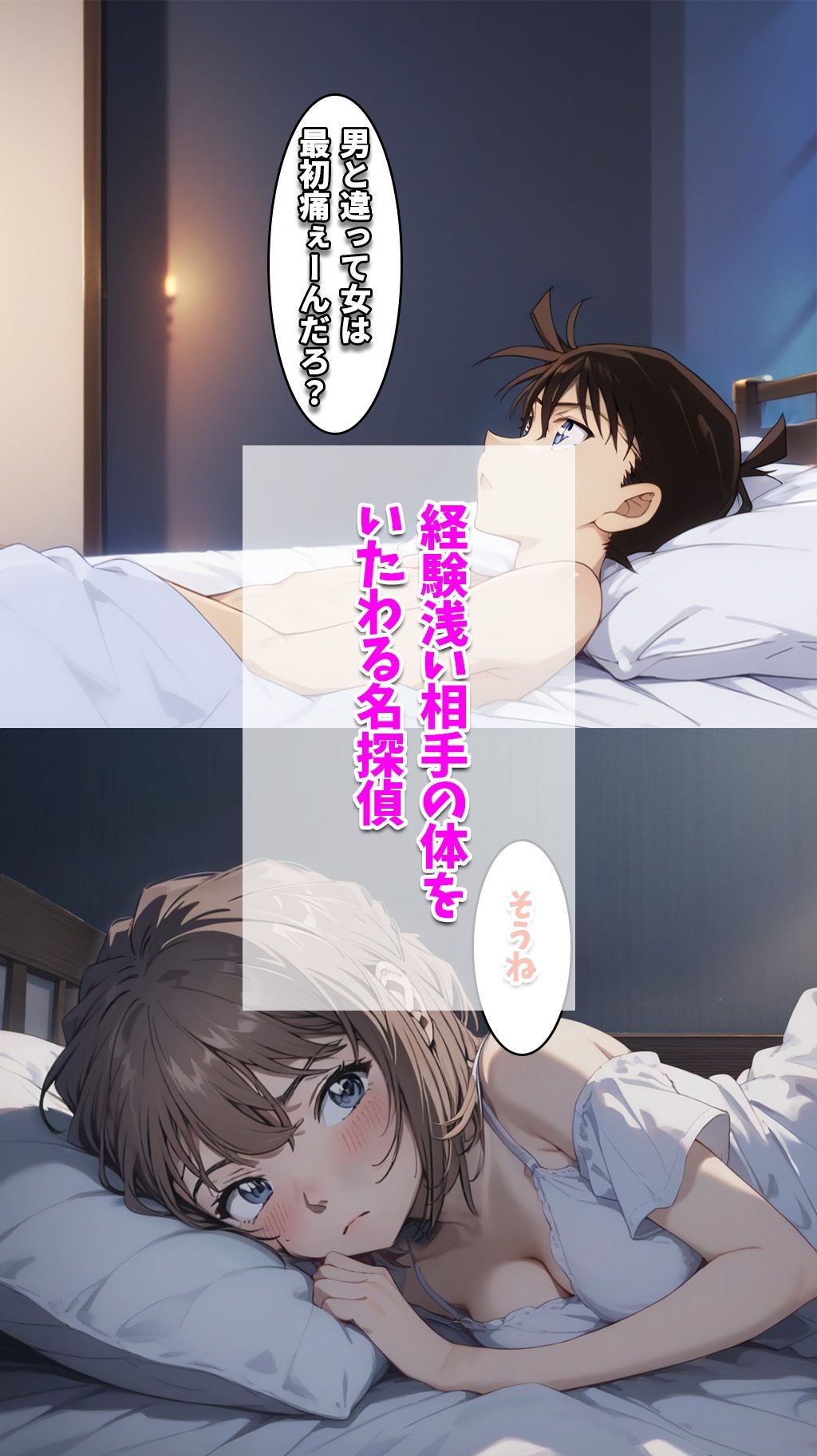 名探偵の三角関係7 1枚目
