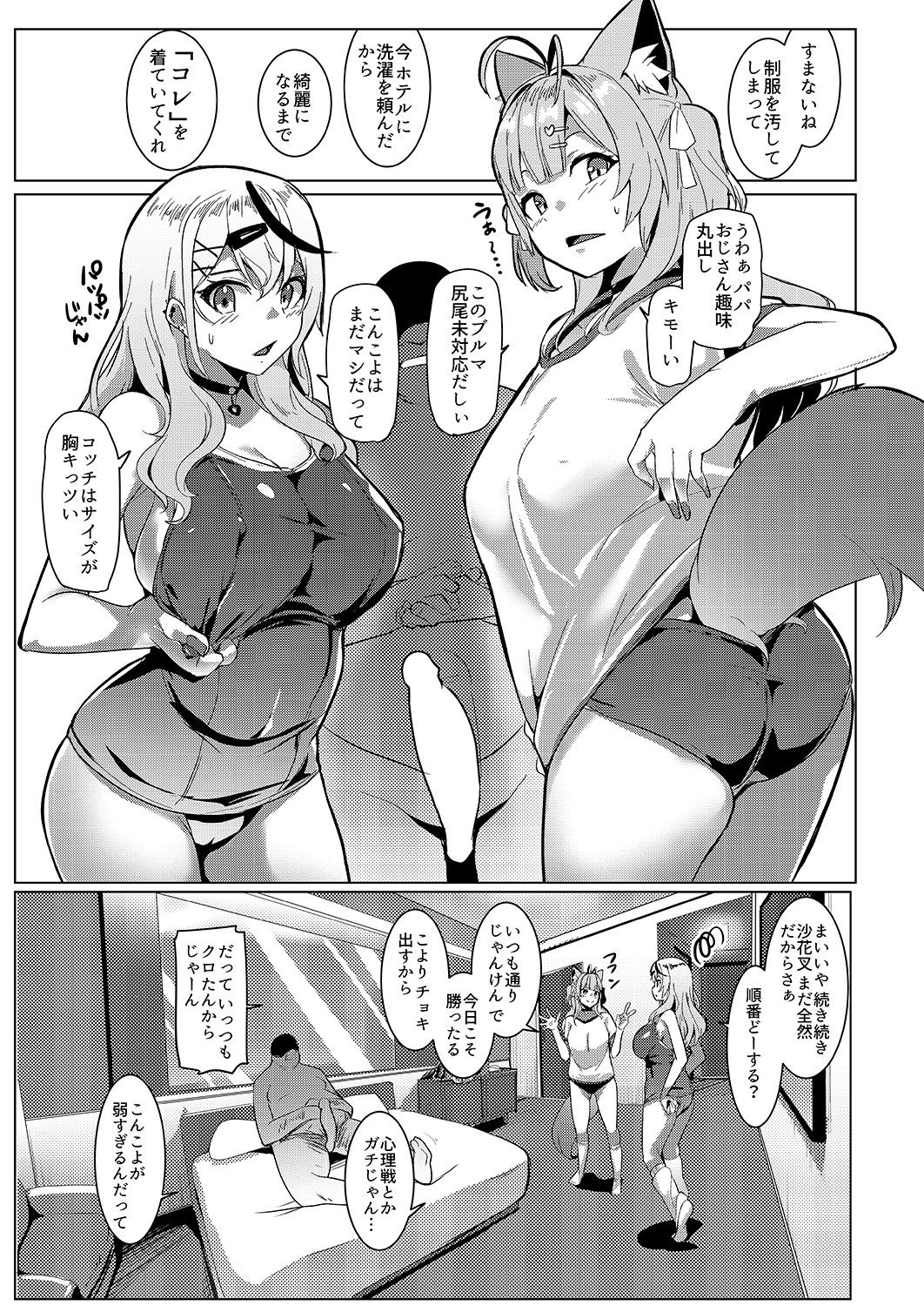オスコラボ4 制服編 4枚目
