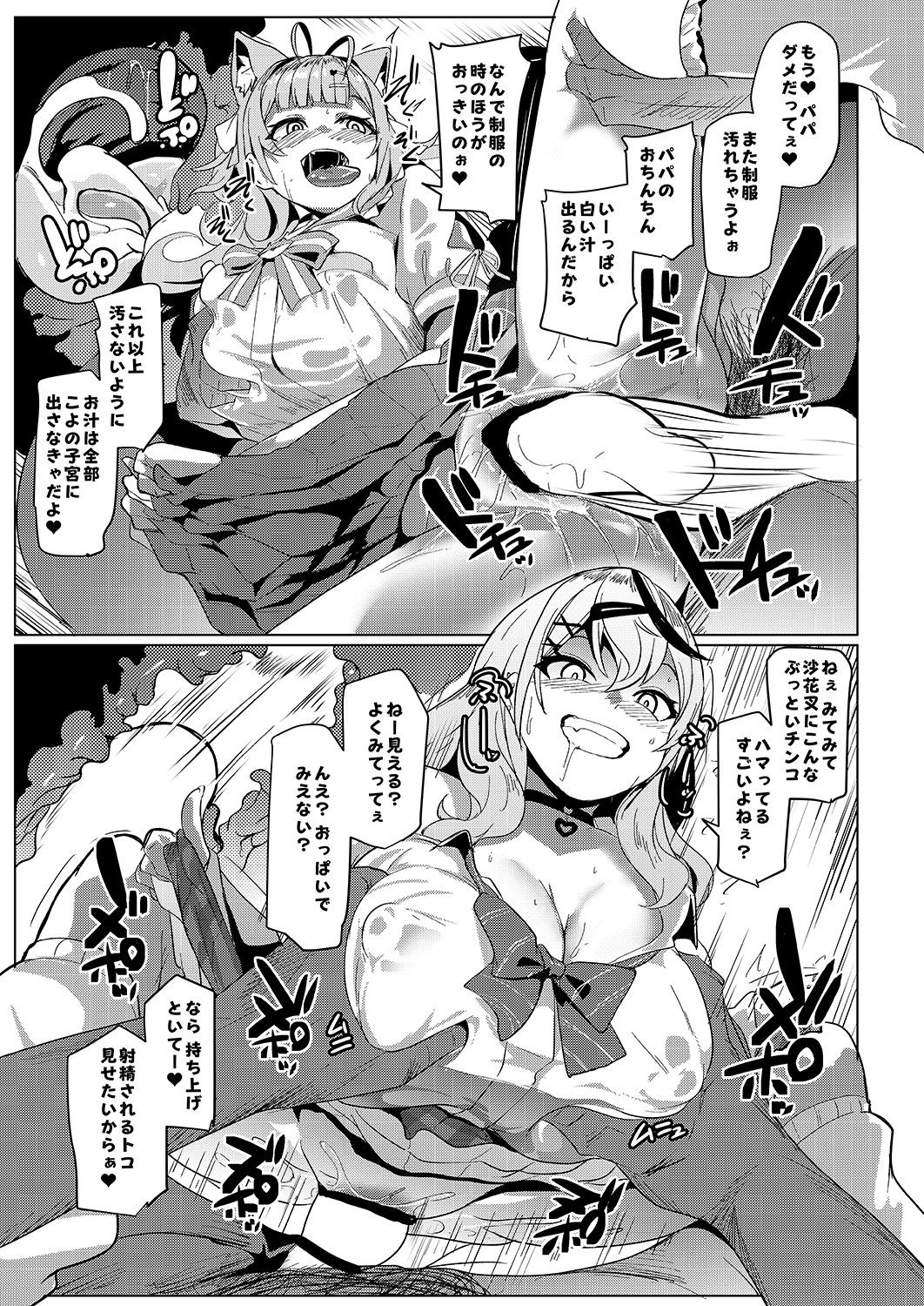 オスコラボ4 制服編 5枚目