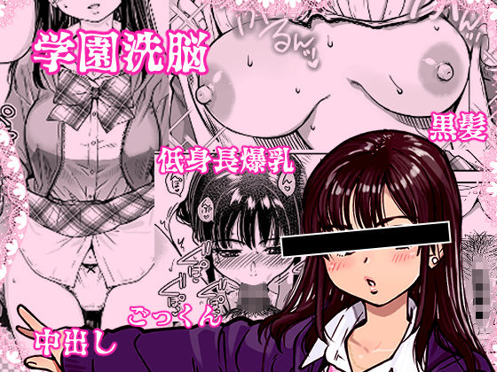 本校の全女子生徒の上の口と下の口は仲良し放題だって知ってるのは俺だけ？！ 1枚目