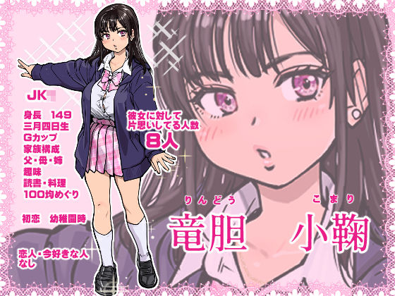 本校の全女子生徒の上の口と下の口は仲良し放題だって知ってるのは俺だけ？！ 2枚目