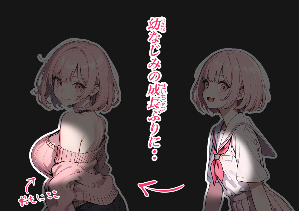巨乳ガチャ当てちゃいました。〜幼なじみの急成長した乳圧で脳もチ◯コも壊された話〜 4枚目