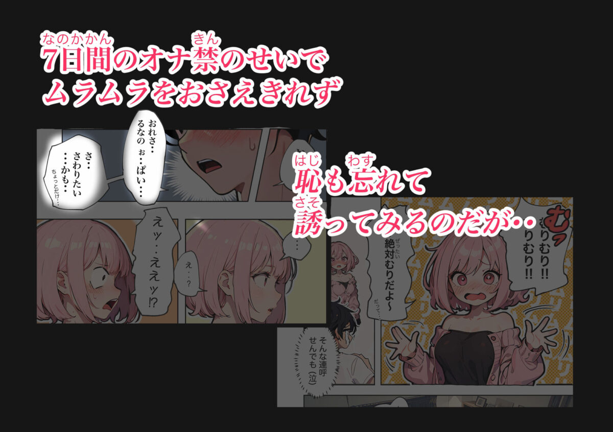 巨乳ガチャ当てちゃいました。〜幼なじみの急成長した乳圧で脳もチ◯コも壊された話〜 6枚目