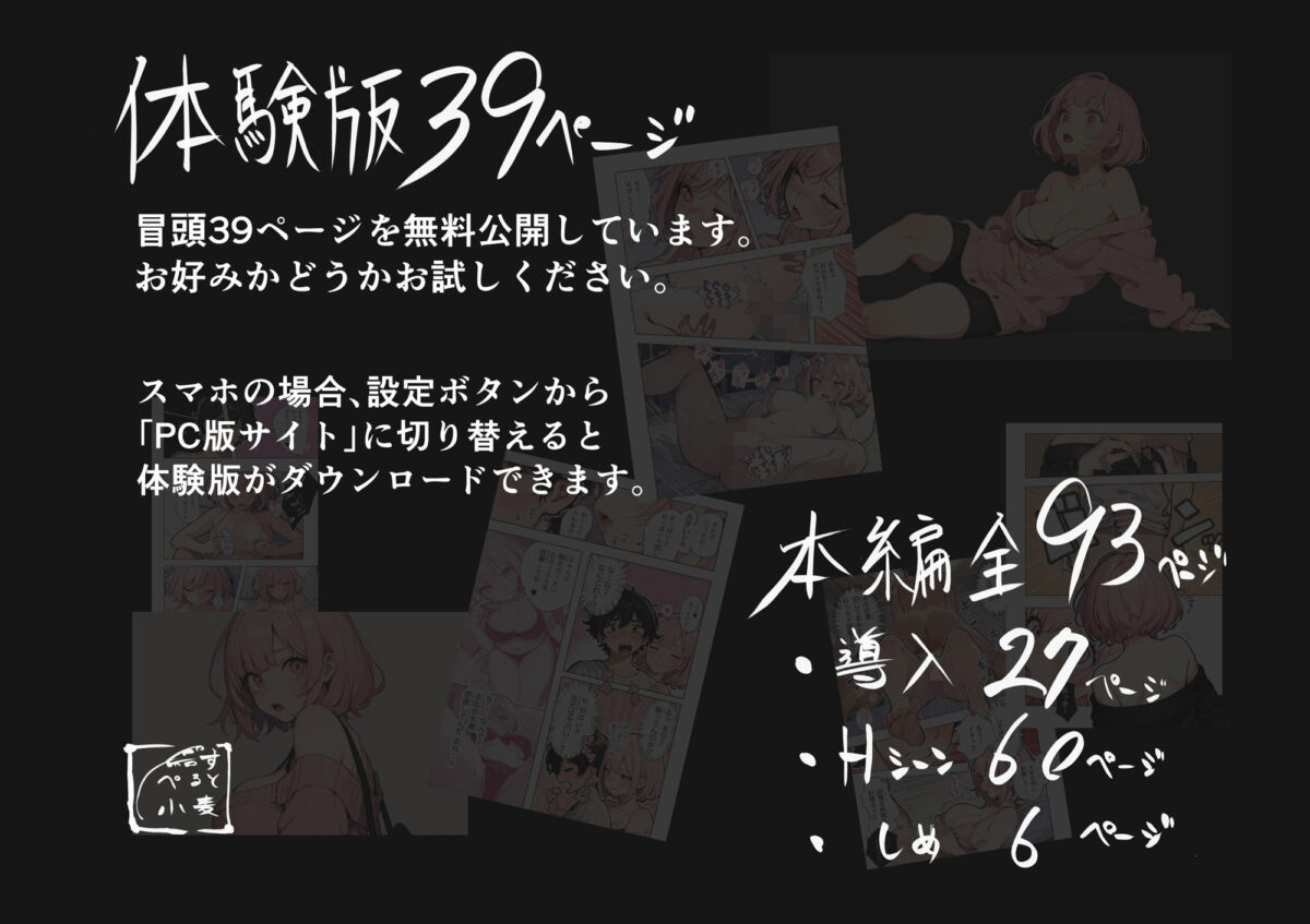 巨乳ガチャ当てちゃいました。〜幼なじみの急成長した乳圧で脳もチ◯コも壊された話〜 10枚目