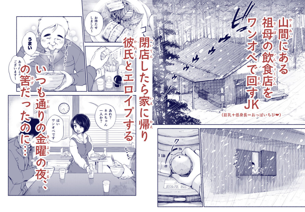 バス亭。衾雪の解けるまで・・・/// 1枚目
