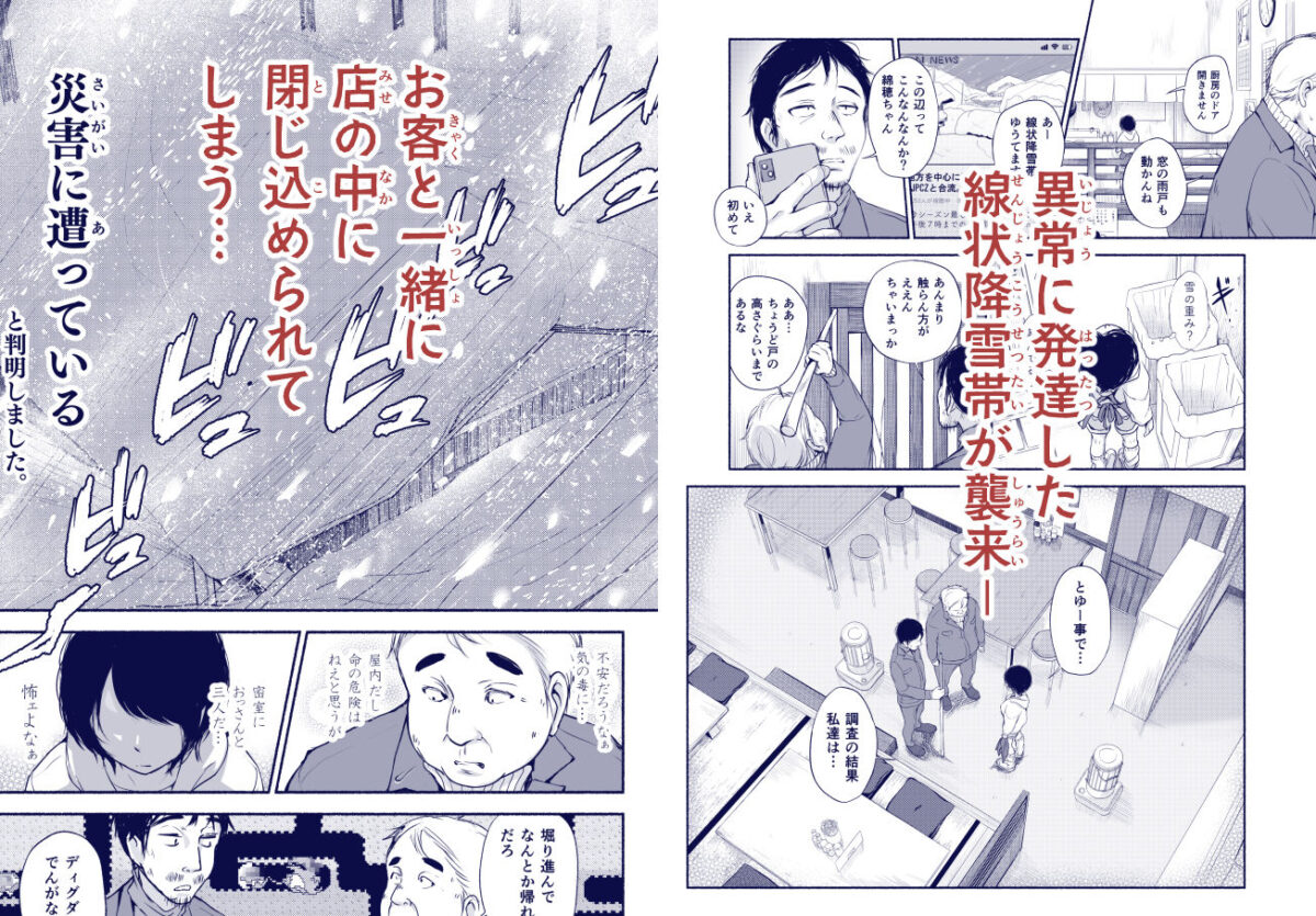 バス亭。衾雪の解けるまで・・・/// 2枚目
