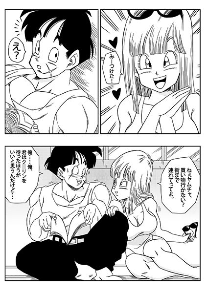 BITCH GIRLFRIEND 1枚目