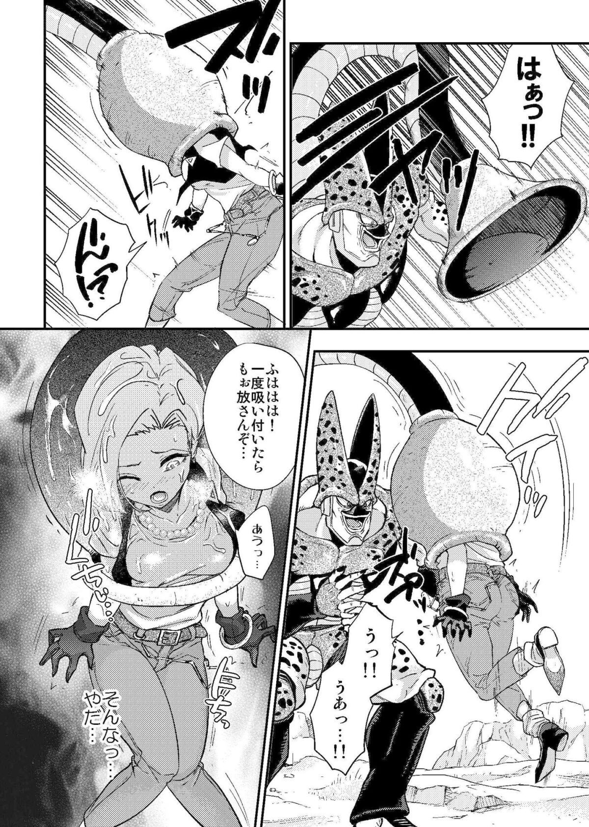 セルの餌 反芻編 2枚目