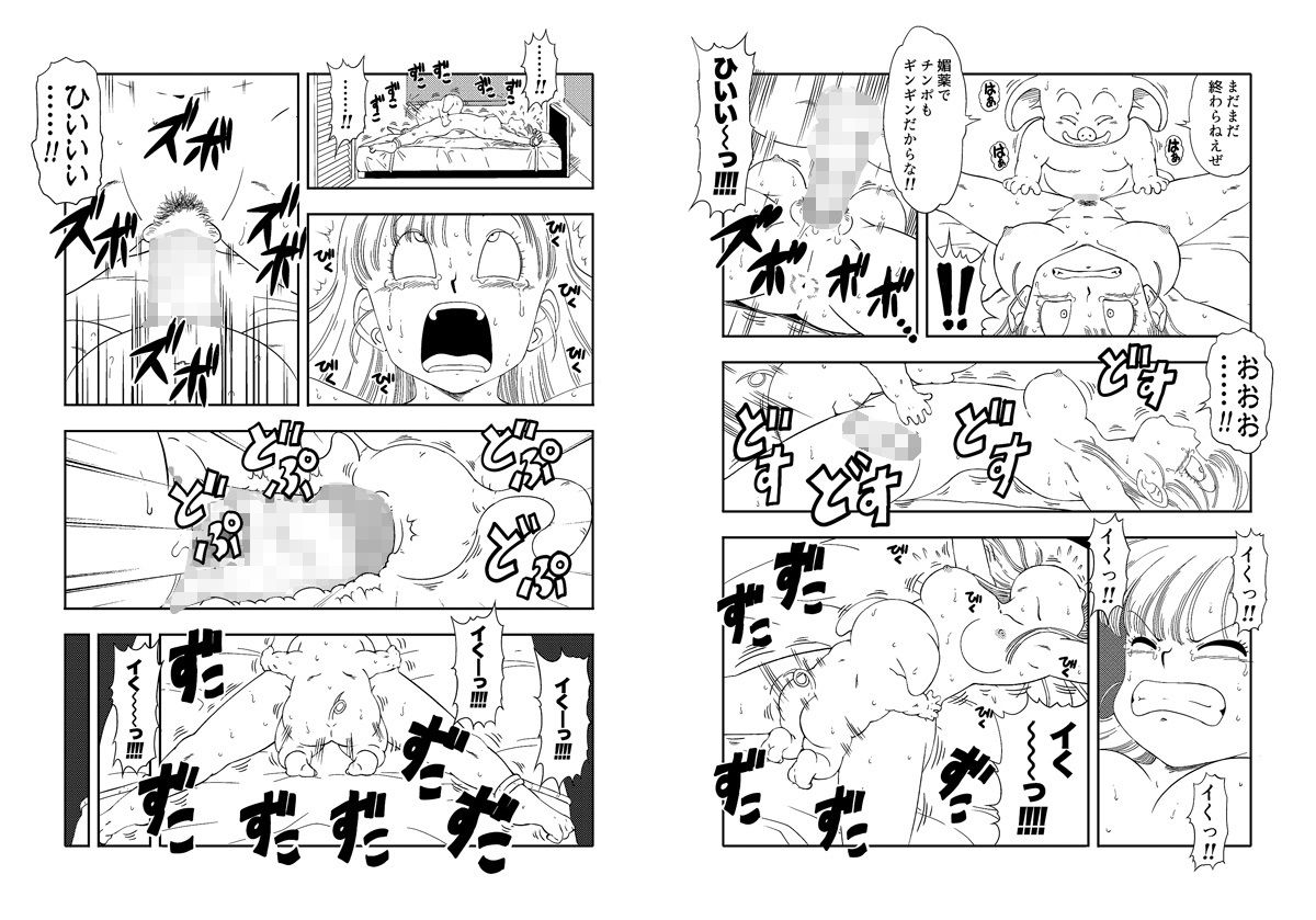 DB-X ウー◯ンxブ◯マ編 2枚目