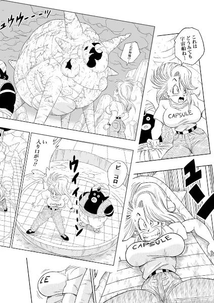 ブルマとポ○の出会い 謎の宇宙船でセックス!! 2枚目