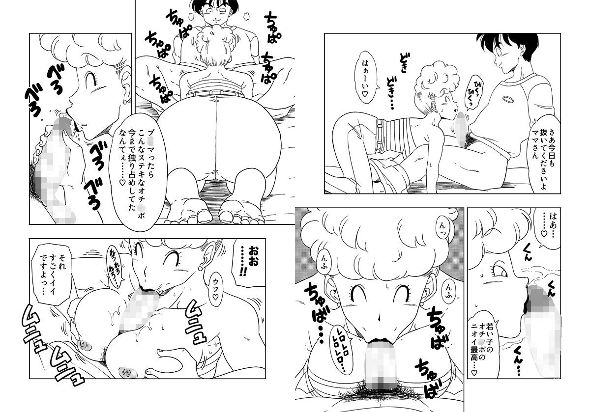 DB-X ヤ◯チャxブ◯マのママ編 1枚目