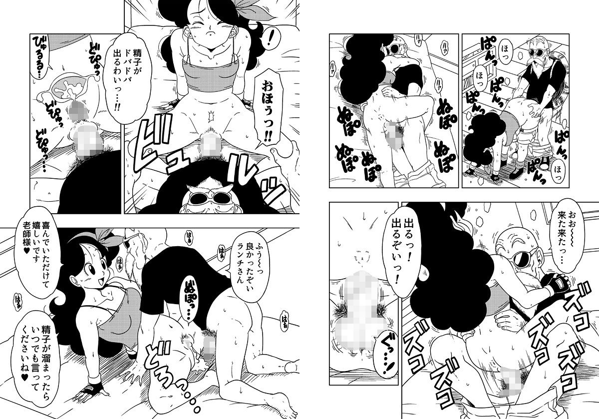 DB-X 亀◯人xラ◯チ編 1枚目