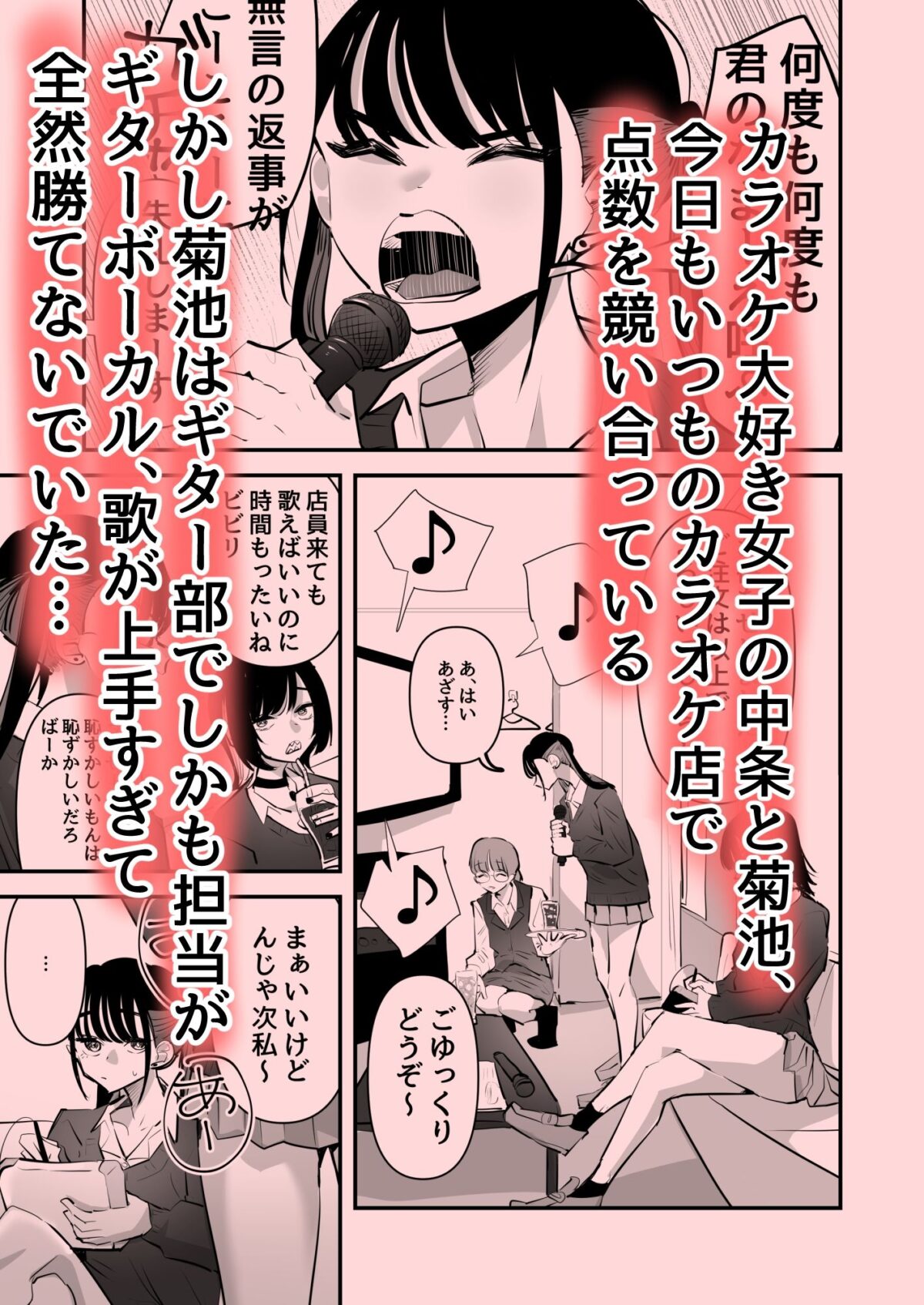 手マンカラオケ 1枚目