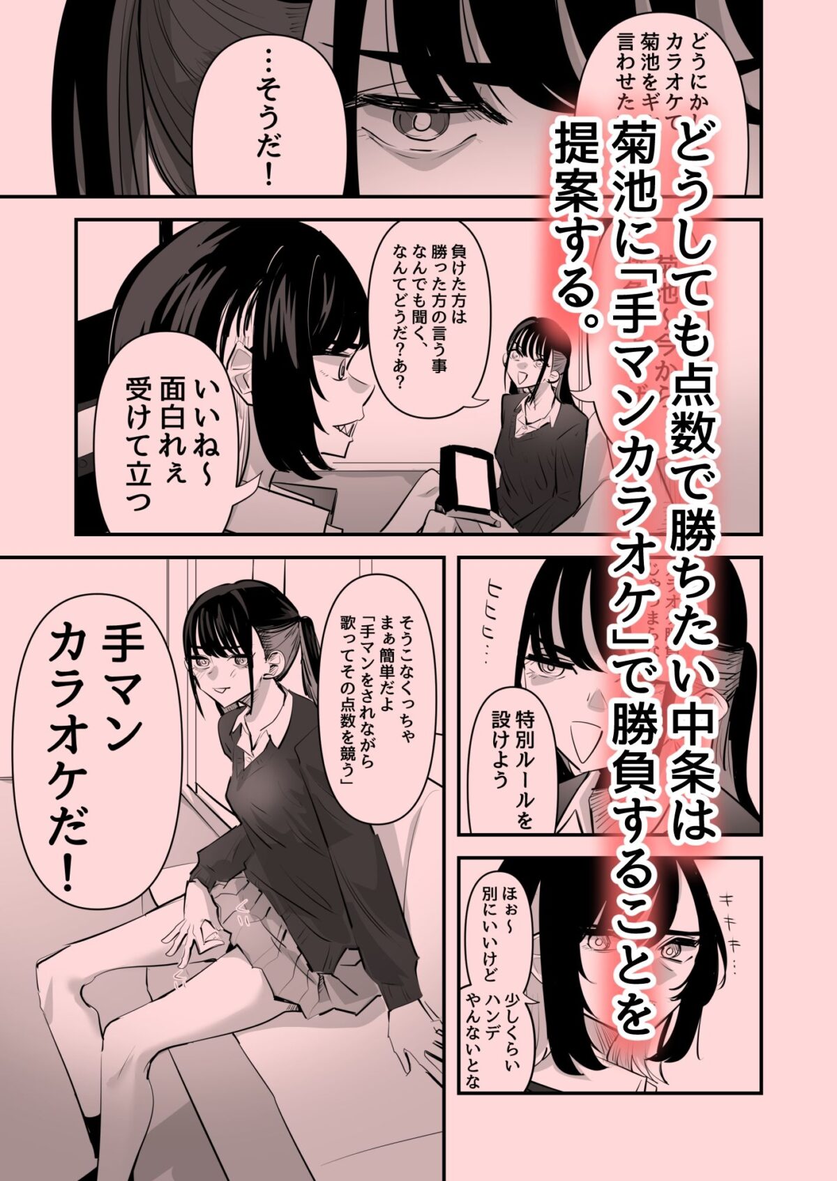 手マンカラオケ 2枚目