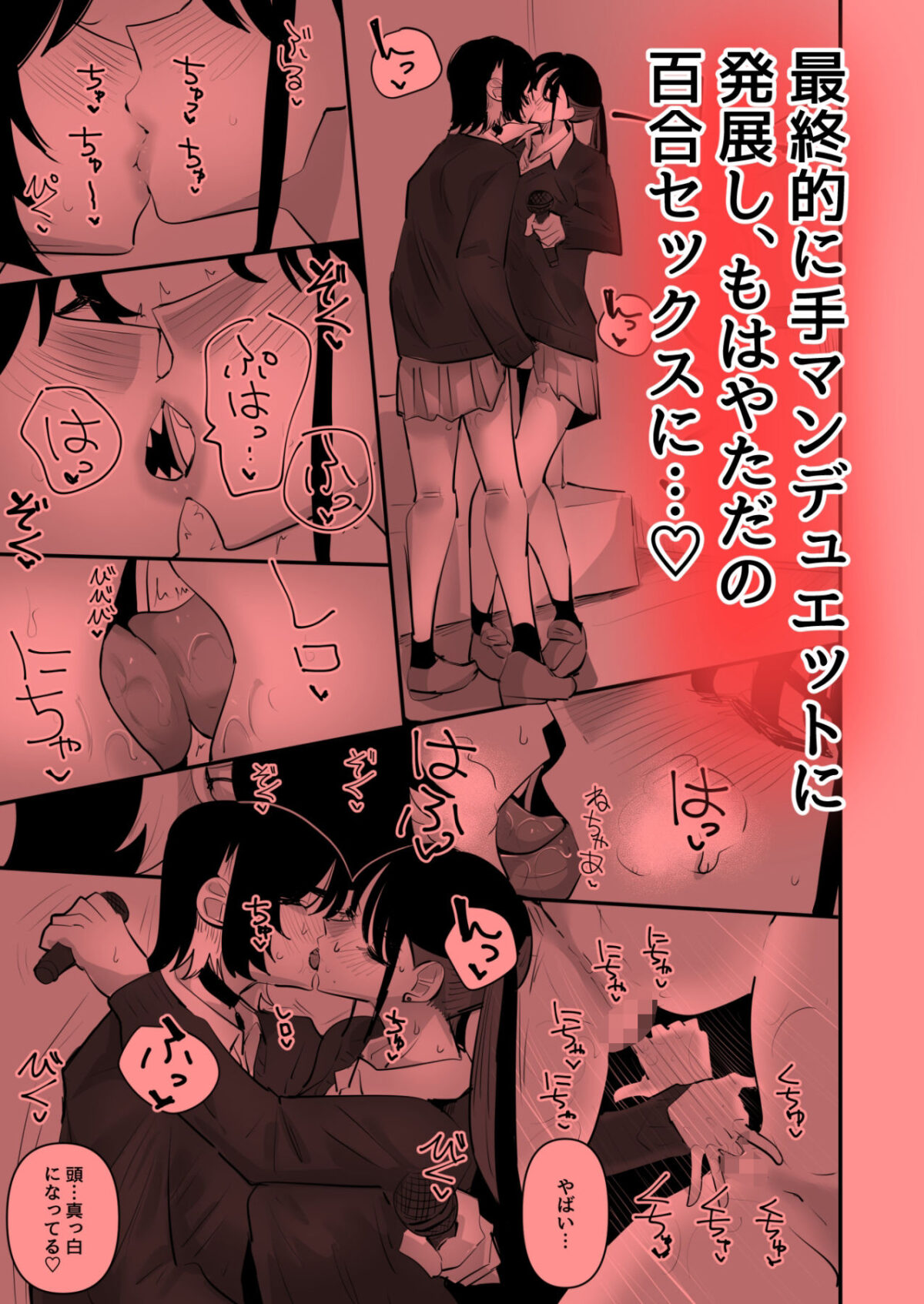 手マンカラオケ 6枚目