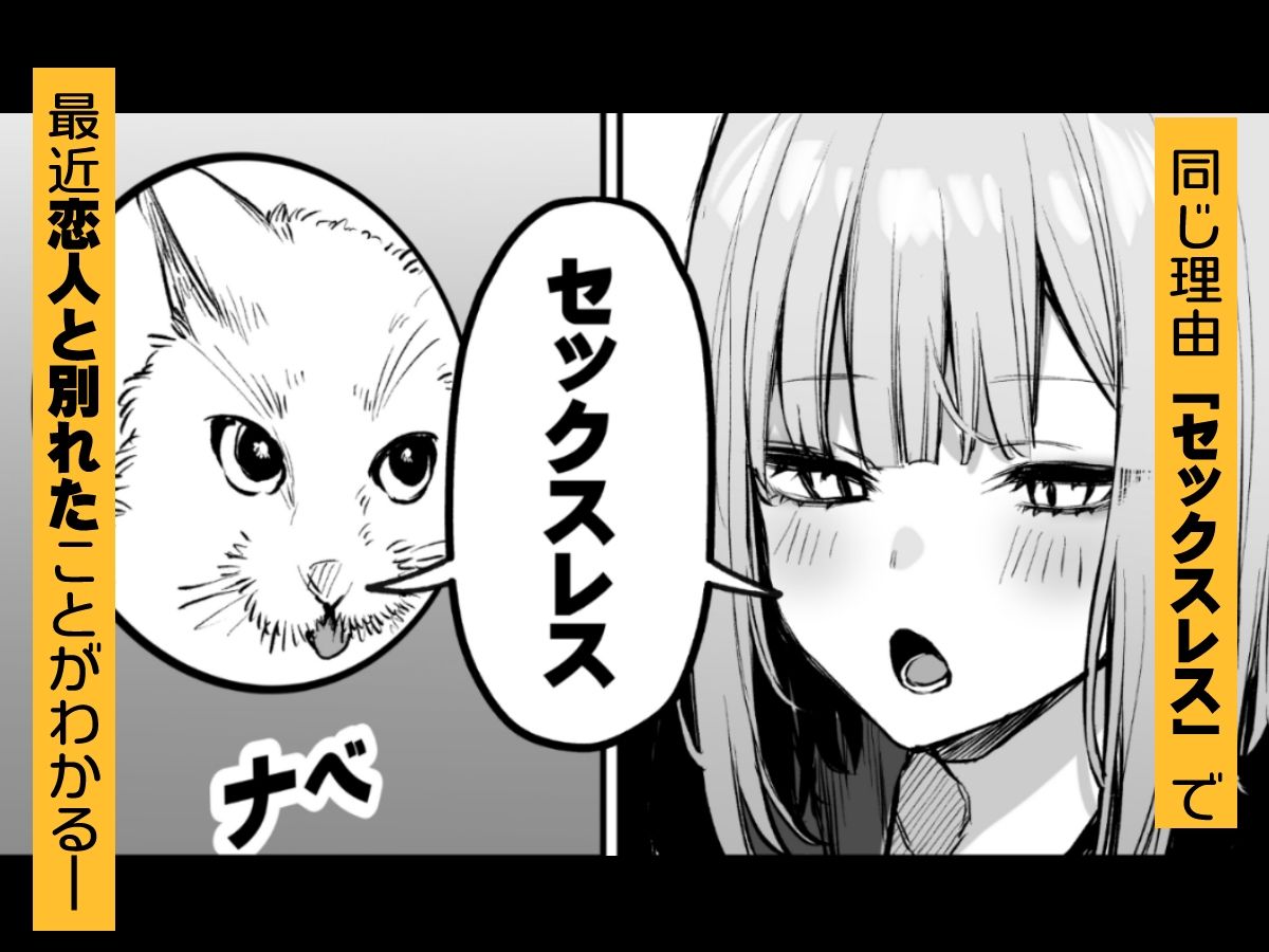 元カレとはできなかったセックスしてもいいですか？ 2枚目