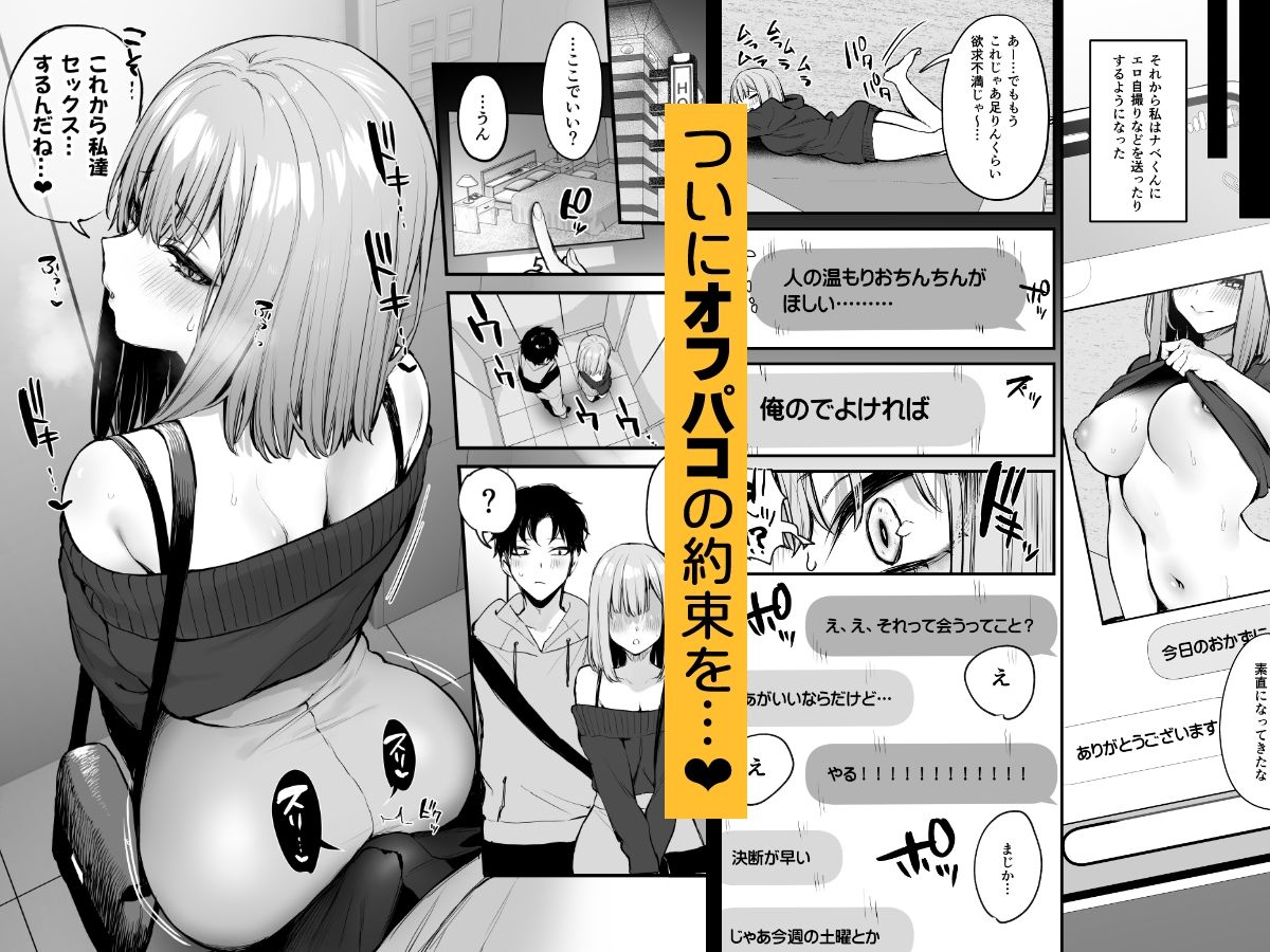 元カレとはできなかったセックスしてもいいですか？ 5枚目