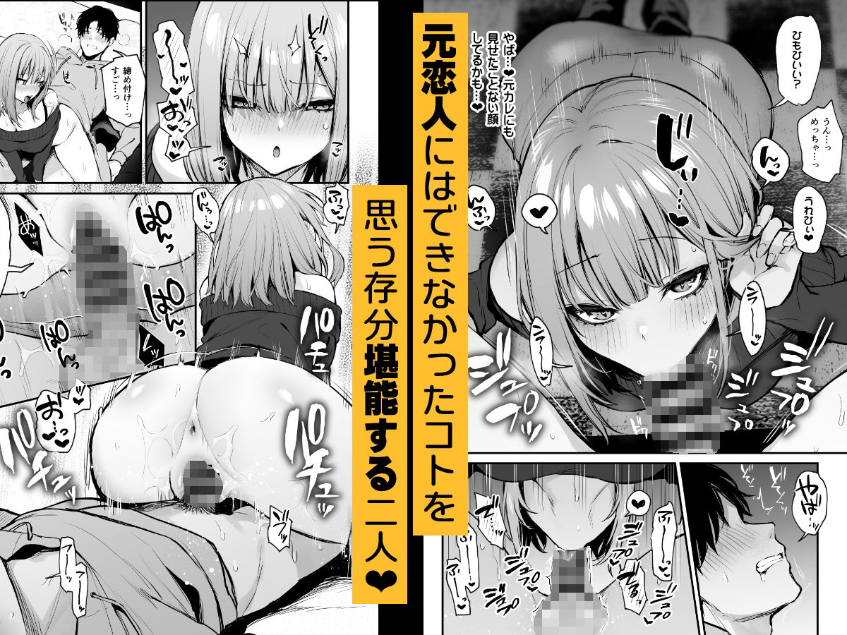 元カレとはできなかったセックスしてもいいですか？ 6枚目