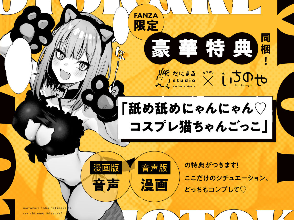 元カレとはできなかったセックスしてもいいですか？ 10枚目