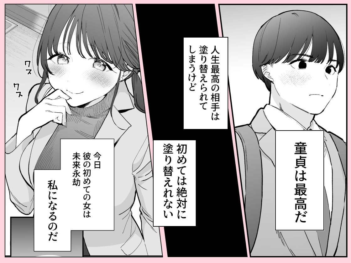 かわいい童貞友也くんがこんなデカいなんて聞いてない 2枚目