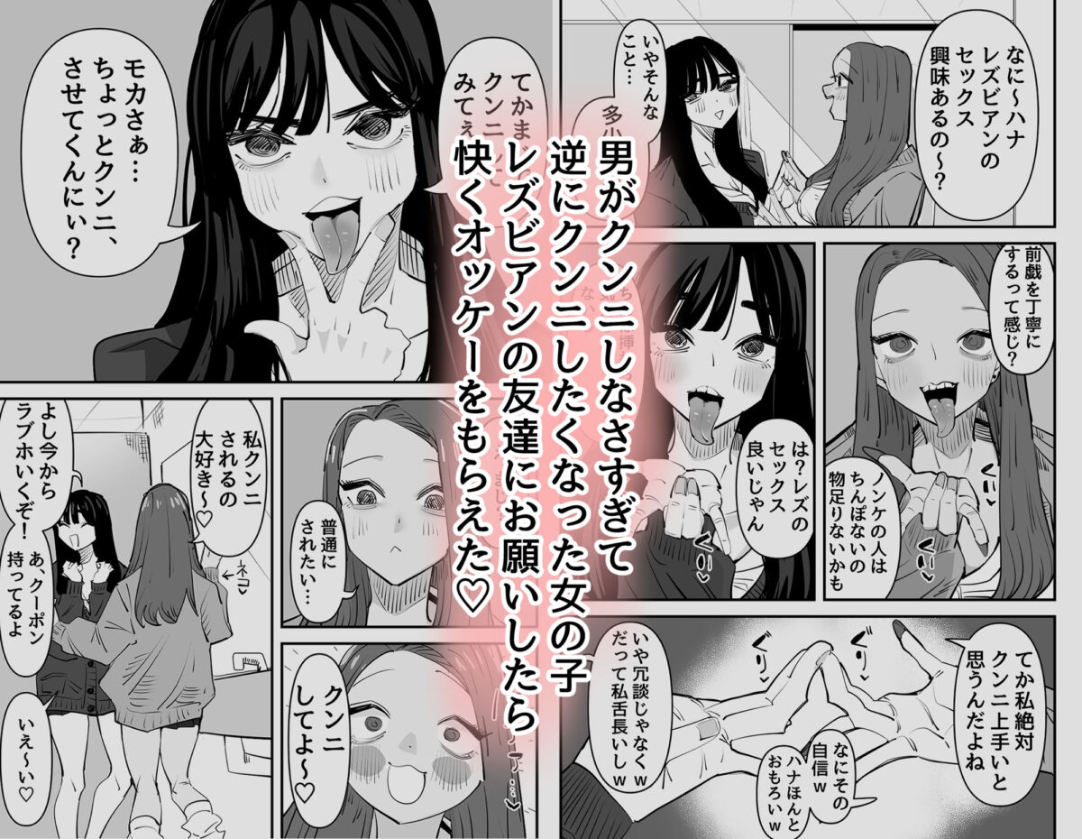 クンニしたい女とクンニされたい女 1枚目