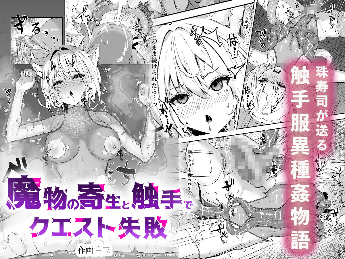 白狼剣士ハティちゃんのえっちな冒険の書 4枚目