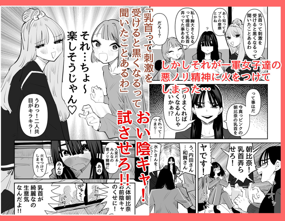 陰キャのくせに乳首が綺麗なピンク色なの生意気なんだよ！ 2枚目