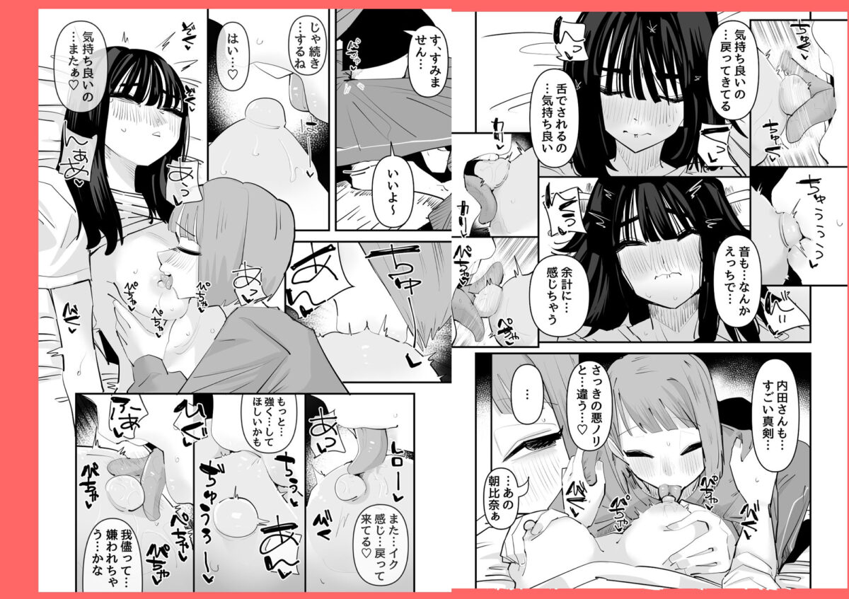 陰キャのくせに乳首が綺麗なピンク色なの生意気なんだよ！ 6枚目