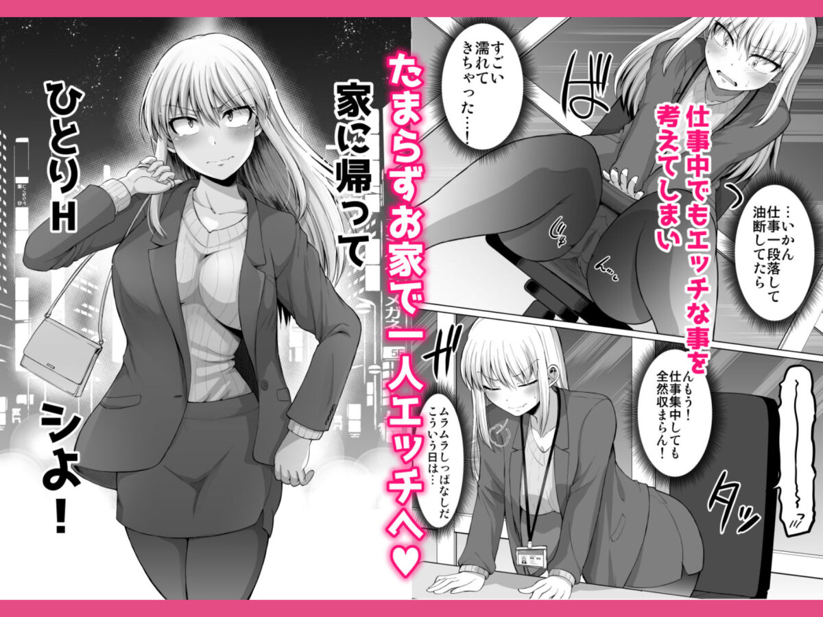 怖い女上司が脱いだらHで可愛かった話-えっちなこと覚えたて30代女の性欲爆発 スケベになった女上司をラブラブ性開発編- 2枚目