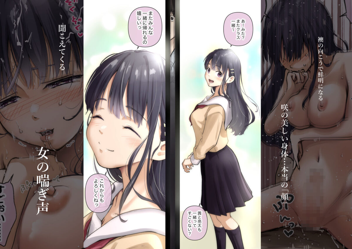 青が溶ける (好きな人が隣の布団で喘ぐ青春BSS-喘ぎ音声付) 5枚目