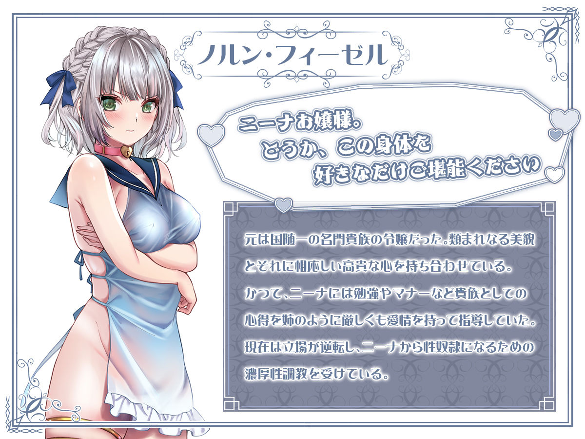 ヤンデレお嬢様の性奴●教育〜名門貴族のお嬢様が買い取られた先は幼馴染の家でした〜【コミカライズ版】 1枚目