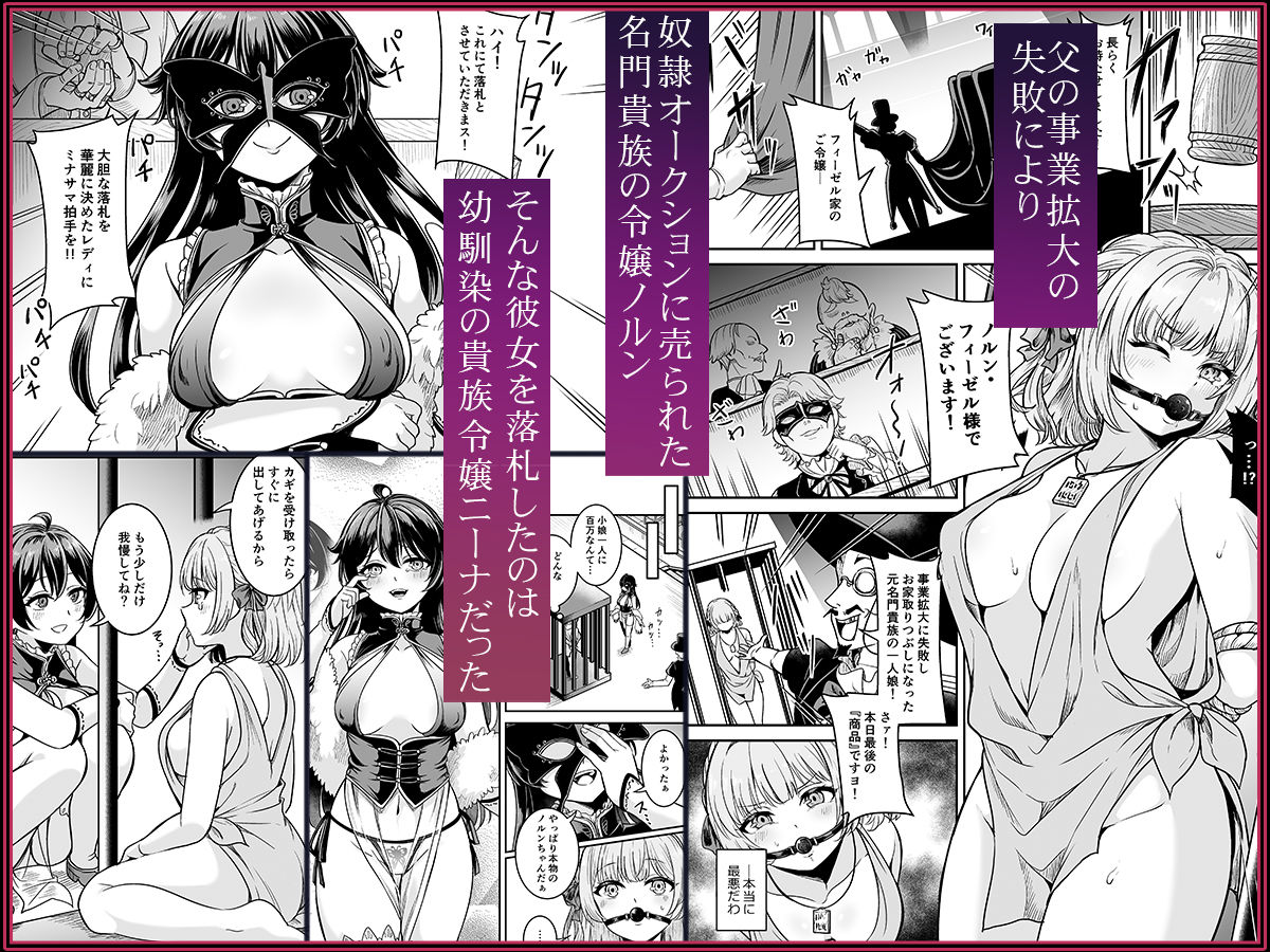 ヤンデレお嬢様の性奴●教育〜名門貴族のお嬢様が買い取られた先は幼馴染の家でした〜【コミカライズ版】 3枚目