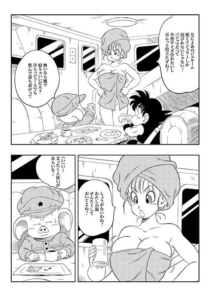 変化つ! 1枚目