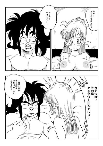 変化つ! 6枚目