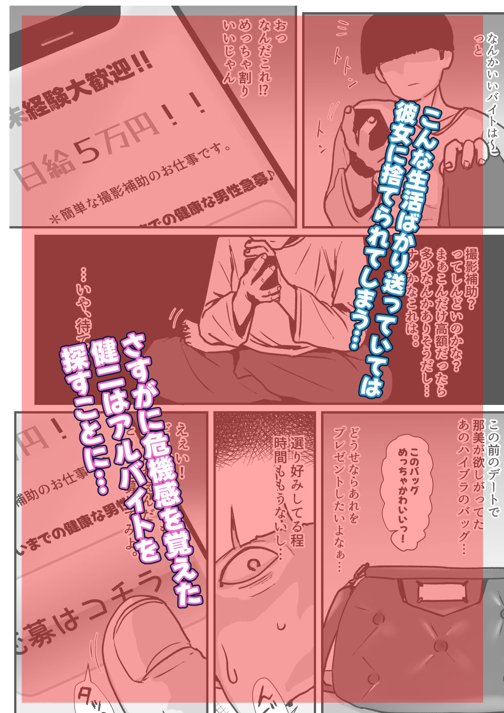 たまたま見たAVの女の子が彼女に激似すぎる。3 2枚目