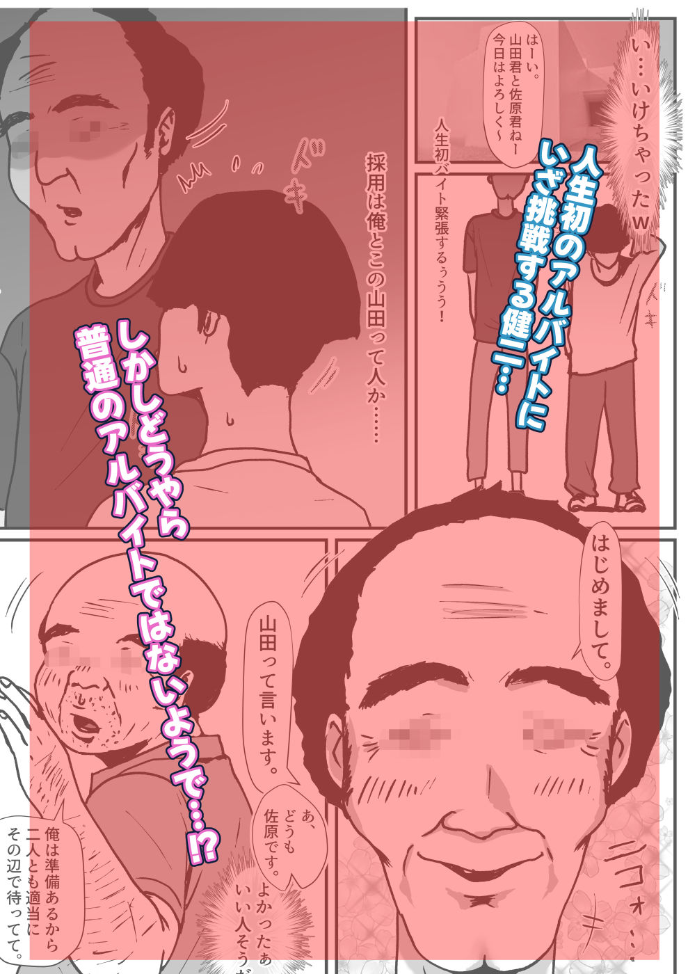 たまたま見たAVの女の子が彼女に激似すぎる。3 3枚目