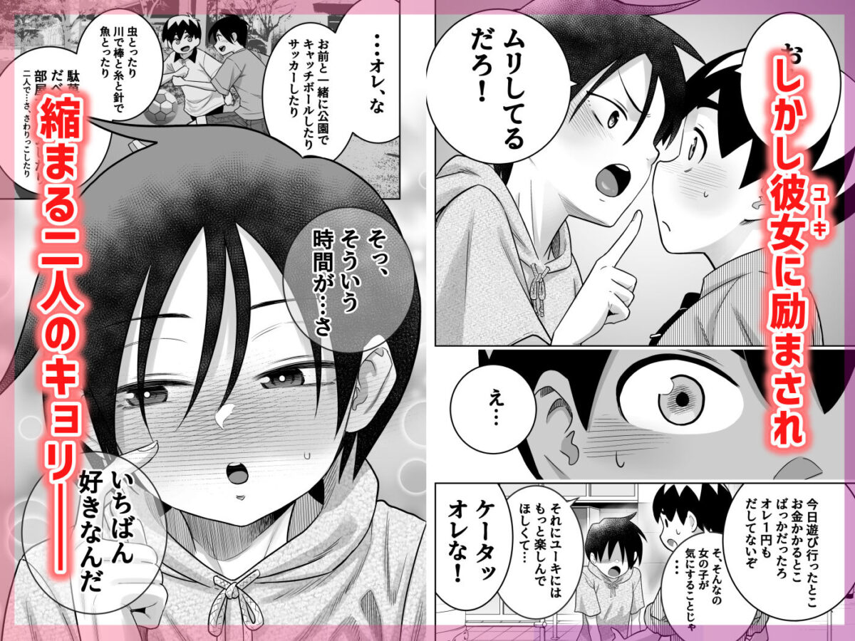 団地の友達 中編 5枚目