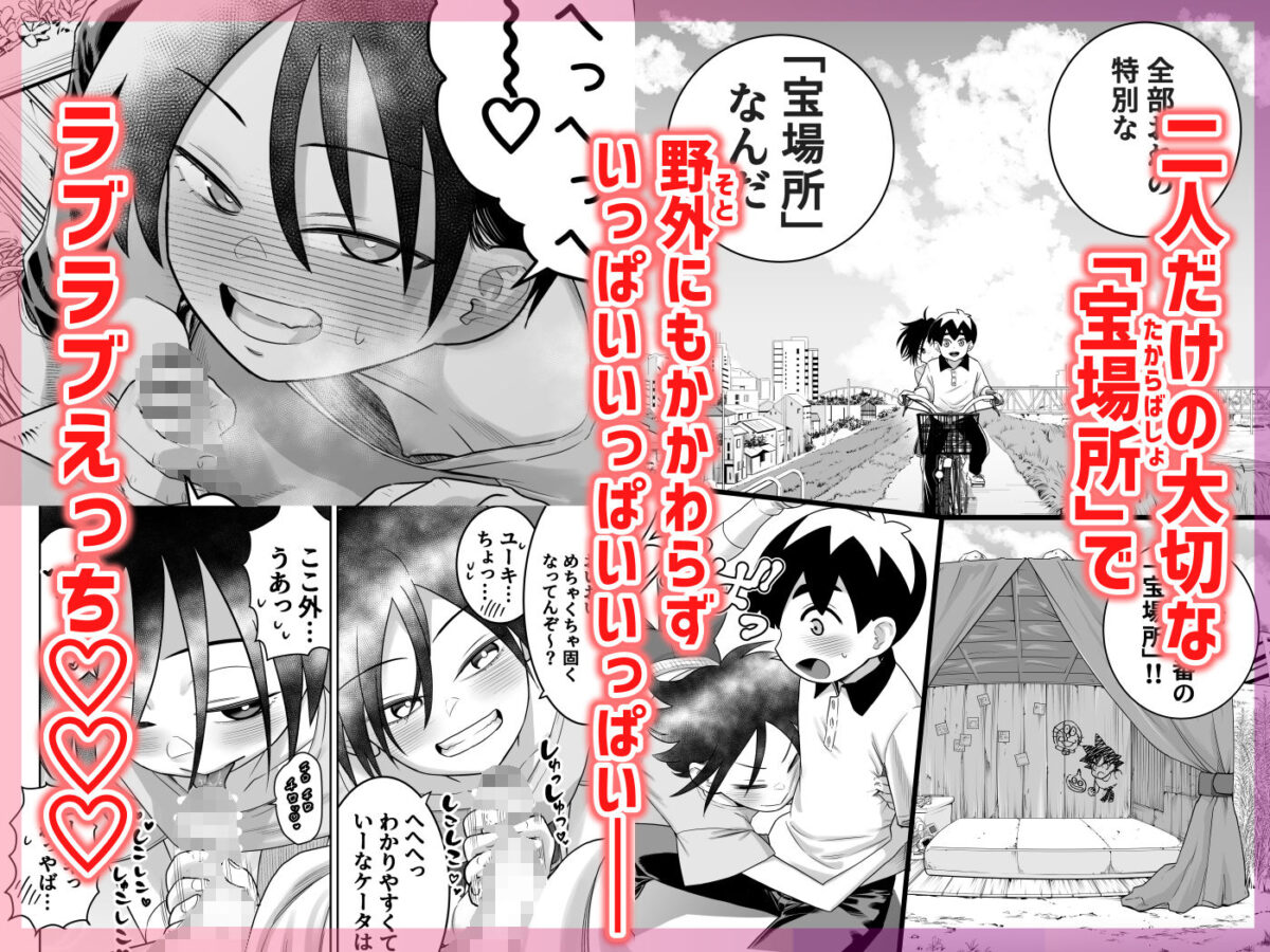 団地の友達 中編 6枚目