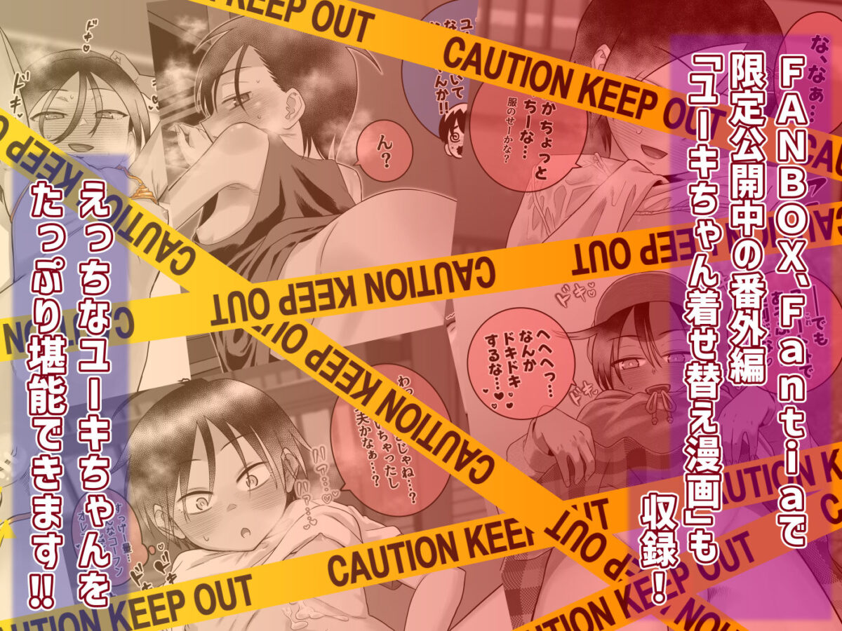 団地の友達 中編 10枚目