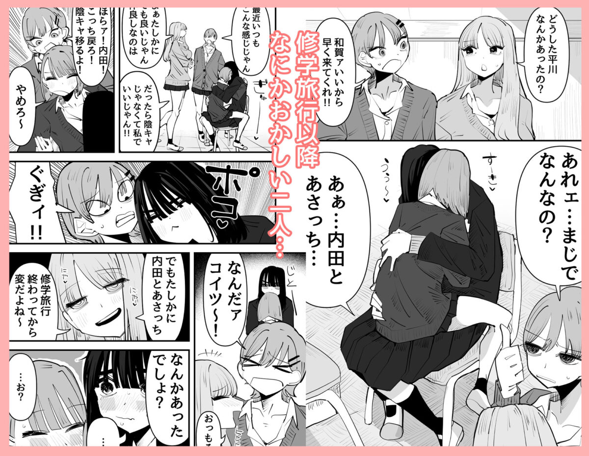 陰キャのくせに乳首弄ってイかせてくるの生意気すぎる〜！！ 1枚目
