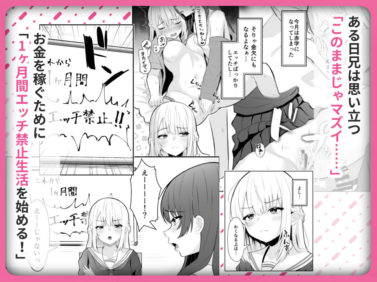 TSお兄ちゃん〜フタナリ妹とのエッチ禁止を誓ったのに我慢できずに襲いにくる話〜 3枚目